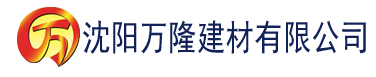 沈阳亚洲欧洲日产国无码建材有限公司_沈阳轻质石膏厂家抹灰_沈阳石膏自流平生产厂家_沈阳砌筑砂浆厂家